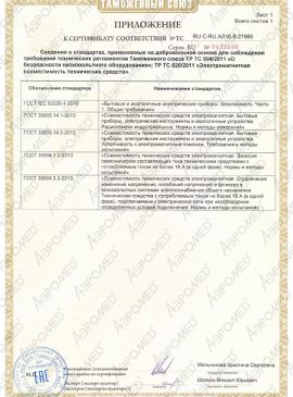 Разрешительные документы на аппарат "ГалоВита" 2